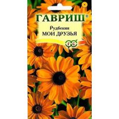 Рудбекия Мои друзья* 0,1 г