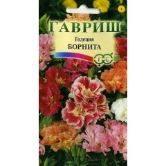 Годеция Борнита,* низкая смесь 0,05 г