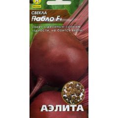 Свекла Пабло 1 г Аэлита