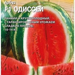 Арбуз Одиссей F1 50 шт. (Саката)