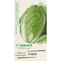 Капуста пекинская Юки F1 250 шт. (Саката)