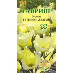 Эустома Твинки желтый F1 4 шт. гранул. пробирка серия Элитная клумба