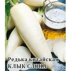 Редька Клык слона 25,0 г