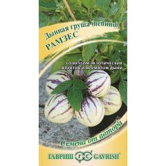 Пепино Рамзес 5 шт. автор.