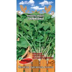 Индау Парижанка (Рукола) 0,5 г Премиумсидс