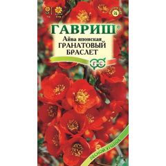 Айва японская (Хеномелес) Гранатовый браслет 0,3 г