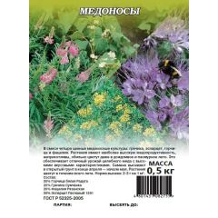Медоносы смесь 0,5 кг