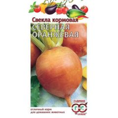 Свекла Северная оранжевая кормовая 10 г