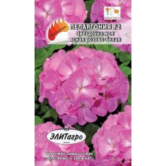 Пеларгония Звездочка моя ясная Розово-белая 0,02 г Элитагро