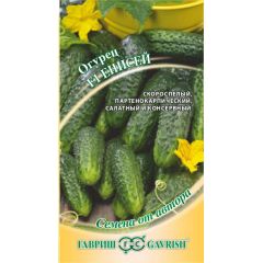 Огурец Енисей F1 10 шт. автор.