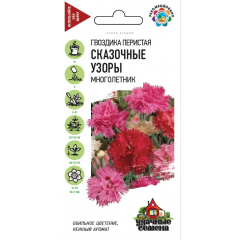 Гвоздика перистая махр. Сказочные узоры*, смесь 0,1 г Удачные семена