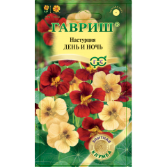 Настурция День и ночь 1,0 г серия Элитная клумба