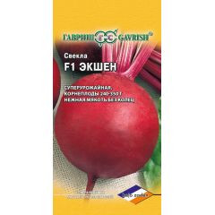 Свекла Экшен F1 1,0 г (Голландия)