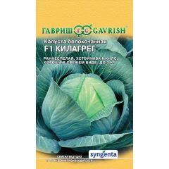 Капуста белокоч. Килагрег F1 10 шт. (Голландия)