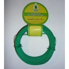 Проволока для подвязки растений 30 метров