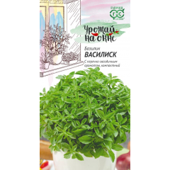 Базилик Василиск 0,1 г сер. Урожай на окне