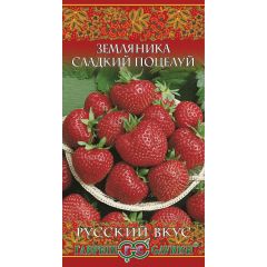 Земляника Сладкий поцелуй пробирка 4 шт. Русский вкус!