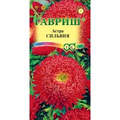 Астра Сильвия, однолетняя, (принцесса красная) 0,3 г
