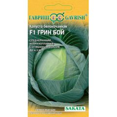 Капуста белокоч. Грин Бой F1 10 шт. для квашения (Саката)