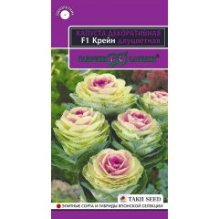 Капуста декоративная Крейн двуцветная* F1 серия Эксклюзив 6 шт.