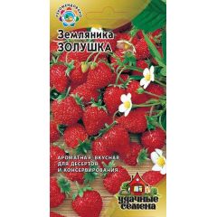 Земляника Золушка*  0,03 г Удачные семена