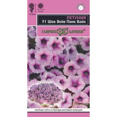 Петуния Шок Вейв пинк вайн F1 (Минитуния) суперкаскад. 4 шт.