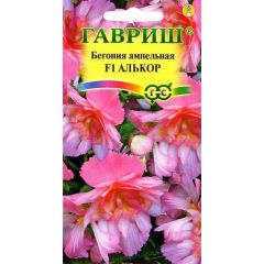 Бегония ампельная Алькор F1 клубневая,  4 шт. гранул. пробирка