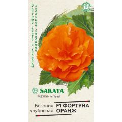 Бегония Фортуна Оранж F1 клубнев. гранул. 4 шт. пробирка Саката серия Эксклюзив