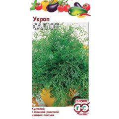 Укроп Салют 2,0 г