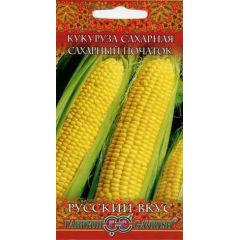 Кукуруза Сахарный початок 5 г серия Русский вкус!