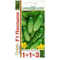 Огурец Посошок F1 серия 1+1/20 шт. автор.
