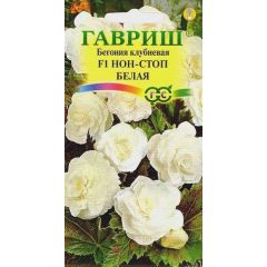 Бегония Нон-стоп белая F1 клубневая гранул. 4 шт. пробирка