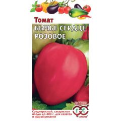 Томат Бычье сердце розовое 0,1 г