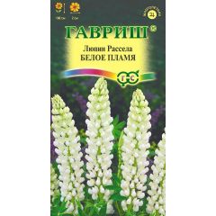 Люпин Белое пламя  0,5 г