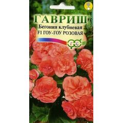 Бегония Гоу-гоу розовая F1 клубневая гранул. 4 шт.пробирка