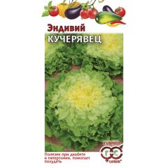 Эндивий Кучерявец* 0,1 г