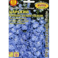 Дельфиниум Царский голубой с белым глазком 0,1 г Аэлита