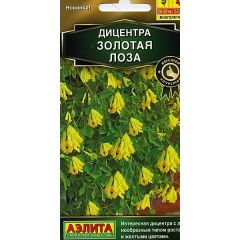 Дицентра Золотая лоза 5 шт Аэлита