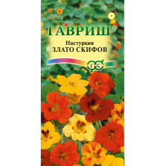 Настурция Злато Скифов, смесь 1,0 г
