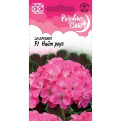 Пеларгония Найт Роуз F1 зональная* 4 шт. серия Розовые сны