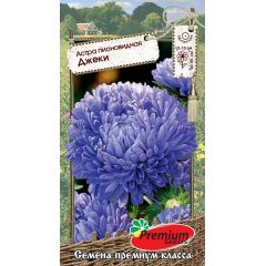 Астра Джеки 0,3 г Премиумсидс