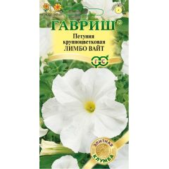 Петуния Лимбо Вайт крупноцв. 5 шт. гранул. проб. серия Элитная клумба