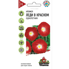 Ипомея Леди в красном 0,5 г Удачные семена