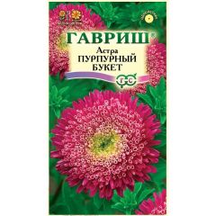 Астра пурпурный Букет, однолетняя, 0,3 г