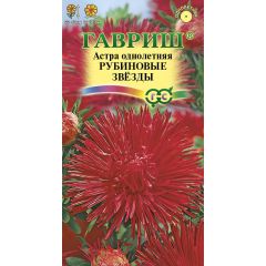 Астра Рубиновые звезды, однолетняя (игольчатая) 0,3 г