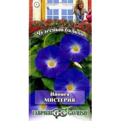 Ипомея Мистерия 0,5 г серия Чудесный балкон