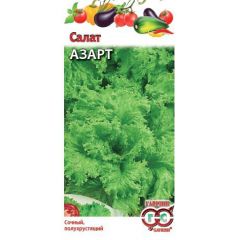 Салат Азарт 1,0 г листовой