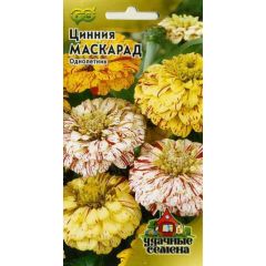 Цинния Маскарад, смесь 0,3 г Удачные семена