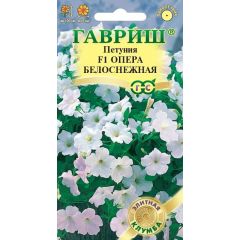 Петуния Опера Белоснежная F1 ампельная, 4 шт. гранул. пробирка серия Элитная клумба