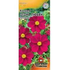 Космея Огонь любви 0,3 г Удачные семена